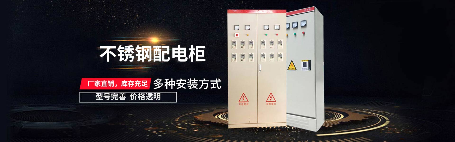 江西華晨電氣設備有限公司
